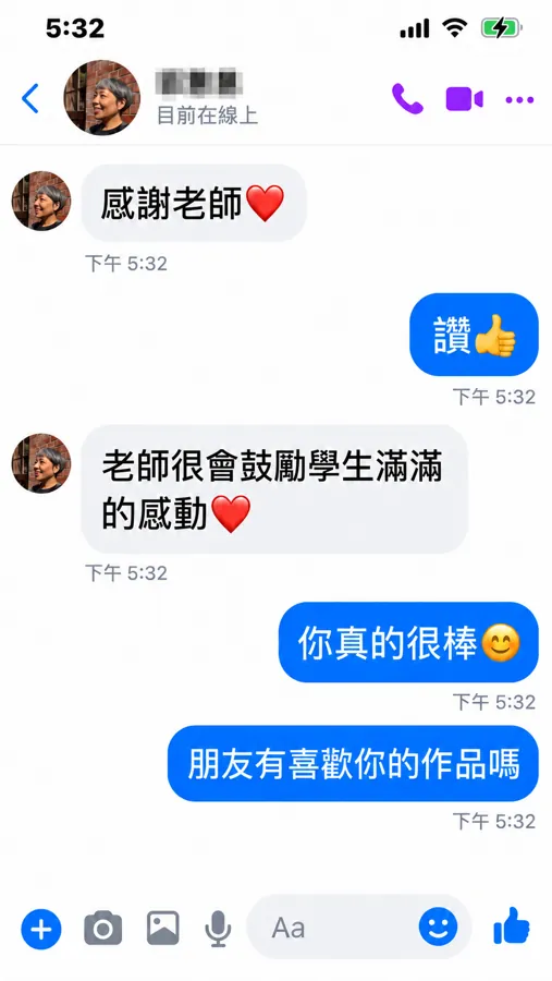 學員與蘇莉老師的 LINE 對話截圖